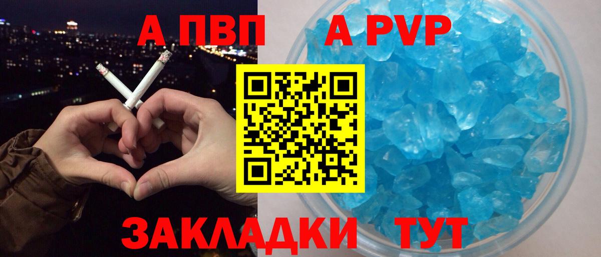 A PVP Crystall Октябрьский