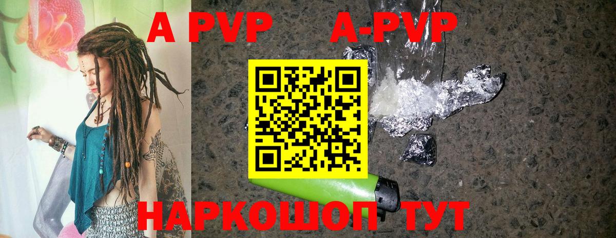 Октябрьский  Альфа ПВП  Вход с VPN  А ПВП Crystall 