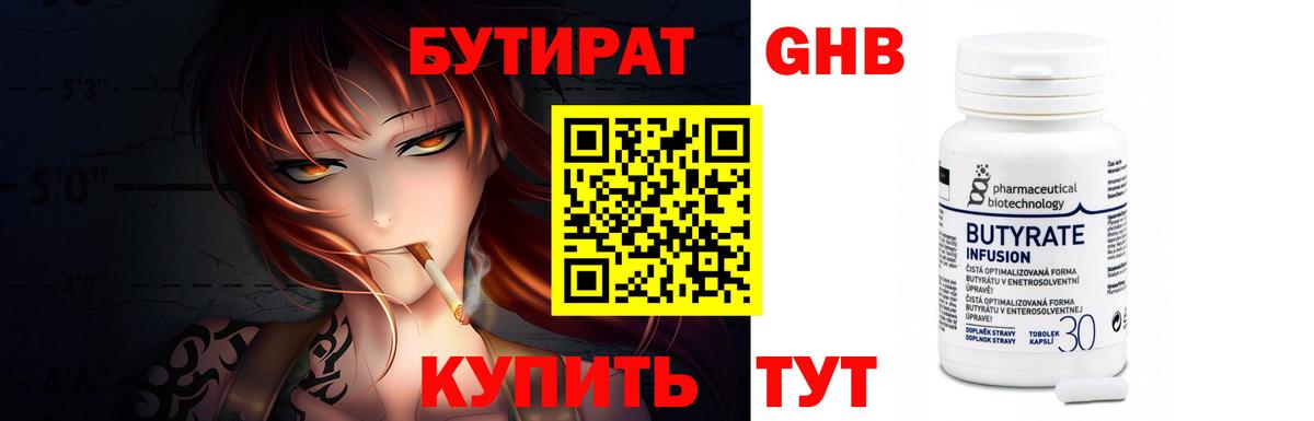 Октябрьский  БУТИРАТ оксана  Вход с VPN 