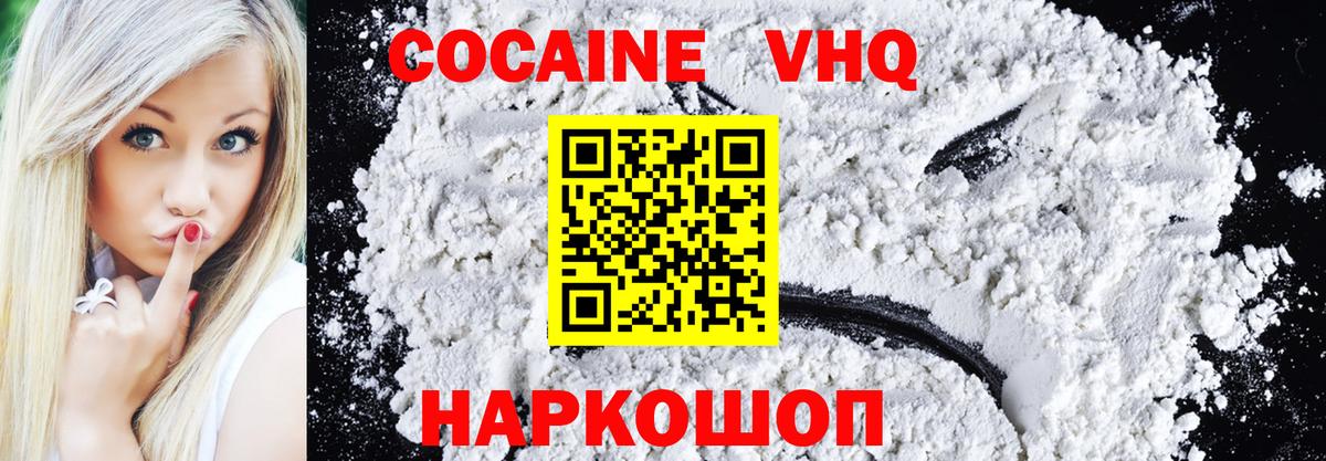 COCAIN Columbia  Вход с VPN  где купить   Кокаин  Октябрьский  Cocaine Columbia 