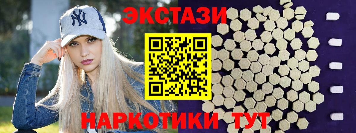 Октябрьский  ЭКСТАЗИ 250 мг  где продают   Экстази 300 mg  Вход с VPN 