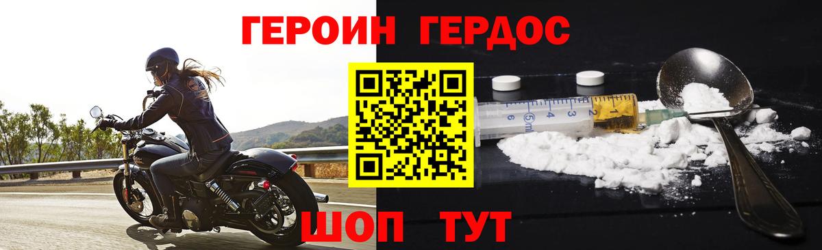 ГЕРОИН гречка Октябрьский