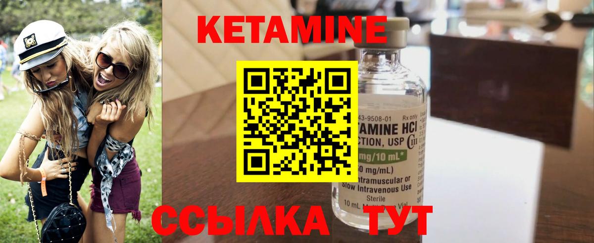 Кетамин VHQ  Вход с VPN  Октябрьский  Кетамин VHQ 