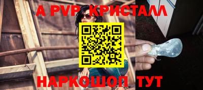 мяу мяу кристалл Старая Купавна