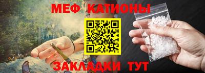 мяу мяу кристалл Старая Купавна