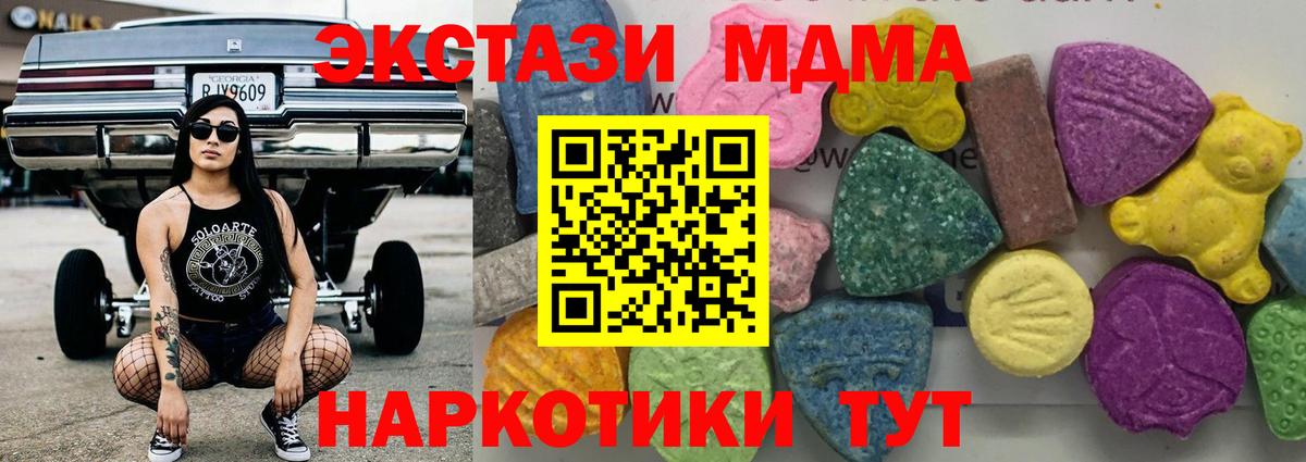 Октябрьский  MDMA молли  Вход с VPN  MDMA crystal 