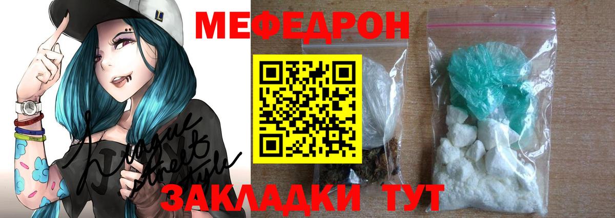МЕФ mephedrone  МЕФ  МЕФ  МЯУ-МЯУ VHQ  Октябрьский  Вход с VPN 