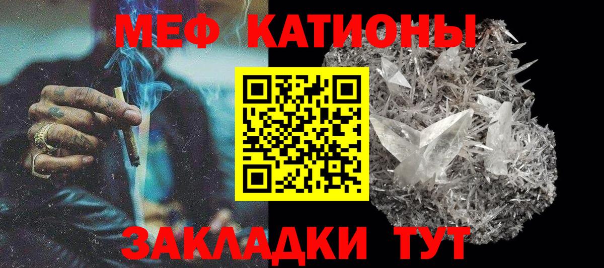 Меф мяу мяу мука Октябрьский